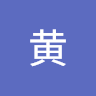 陈伟霆