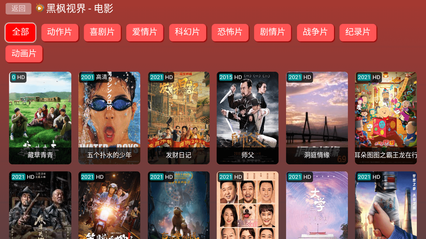 Heifeng TV