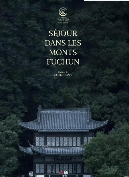 Dwelling in the Fuchun Mountains: A Chinese scroll of the epic of the civilian family