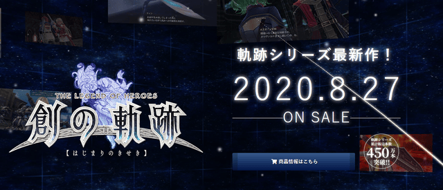 PS4 Legend of Heroes - The Trail of Creation to be released on August 27