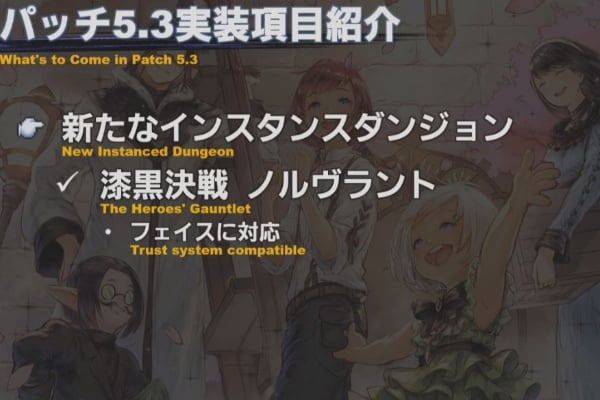 Preview of Final Fantasy 14 Patch 5.3: Conclusion to the Shadowbringers 