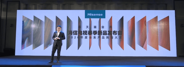 2 minutes to watch Hisense in 2020 spring new product launch-U,X,A,L series
