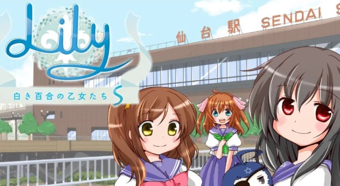 Shiroki Yuri no Otome-tachi S