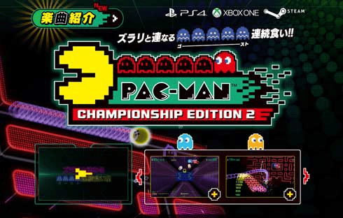 PAC-MAN Championship Edition2 will be available for free before May 10!