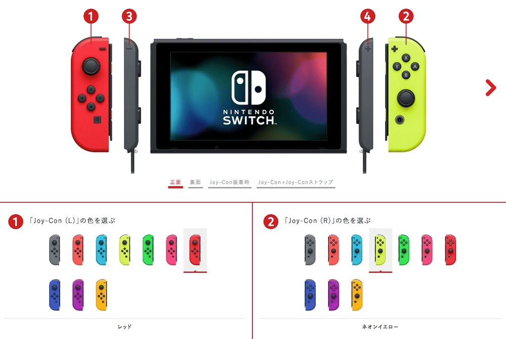 Nintendo Japan marked gray, red, and yellow Joy-Con as discontinued