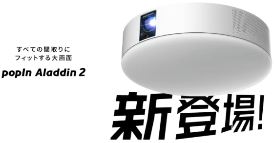What is XGIMI PopIn Aladdin 2? What are its features and upgrades?