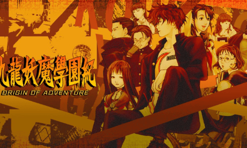 Origin of Adventure