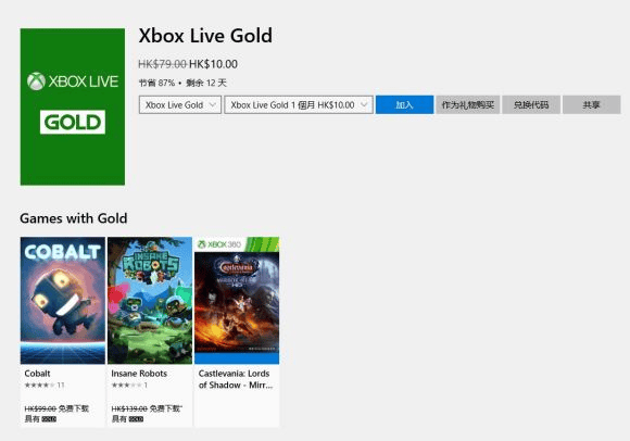 X-box members: what is the difference between XGP, XPA and Gold members? 