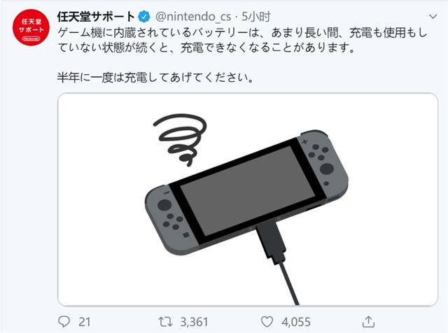 How long shall we charge Nintendo Switch
