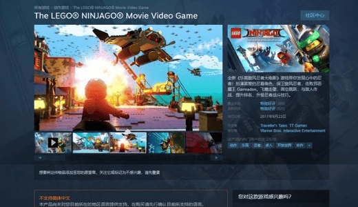 The LEGO NINJAGO Movie Video Game