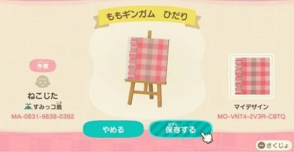 Animal Crossing New Horizons QR Code