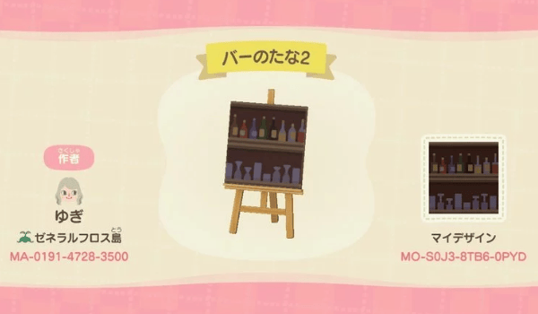 Animal Crossing New Horizons QR Code (2)- Cyberpunk, Water, Flowers design
