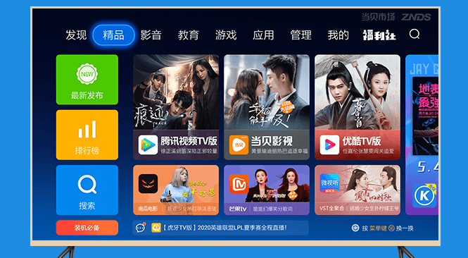 Watch Youku, Tecent, iQiyi videos outside China without VPN! Fanbei update June 2020