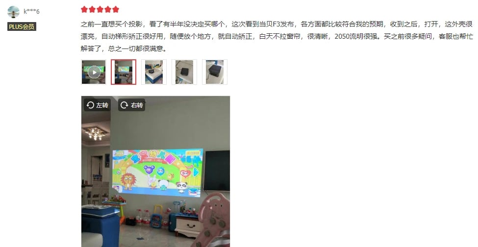 Why Dangbei F3 Projector attracted so many praises in China?