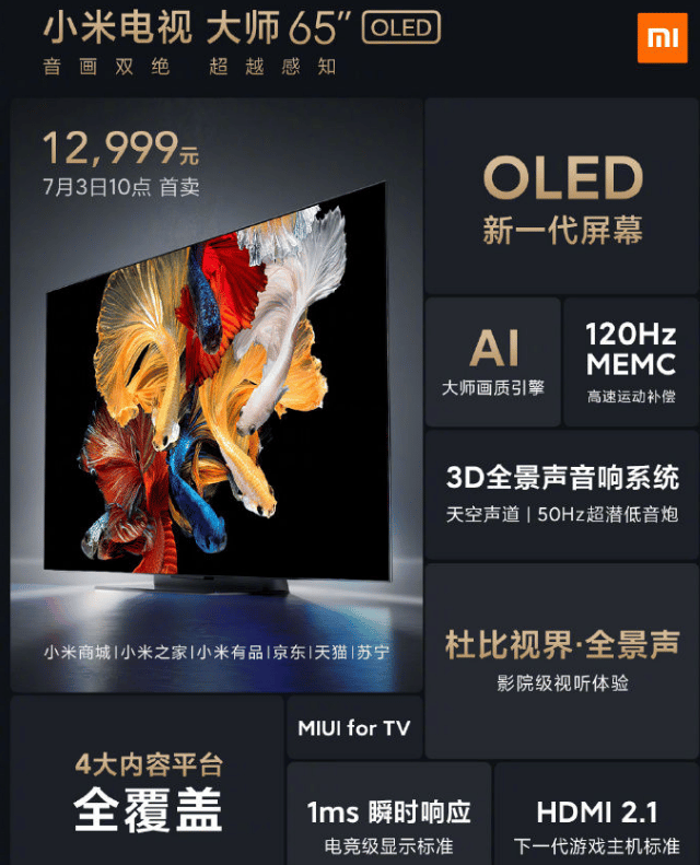 Xiaomi Master Series OLED TV at $1840: 4K HDR 120Hz with A73 chip