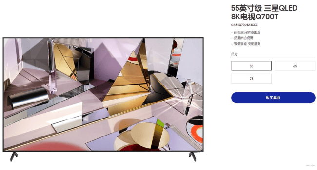 Samsung Q700T QLED 8K series TVs landed China 