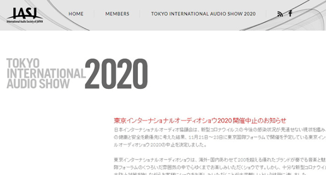 Tokyo International Audio Show/TIAS 2020 cancelled