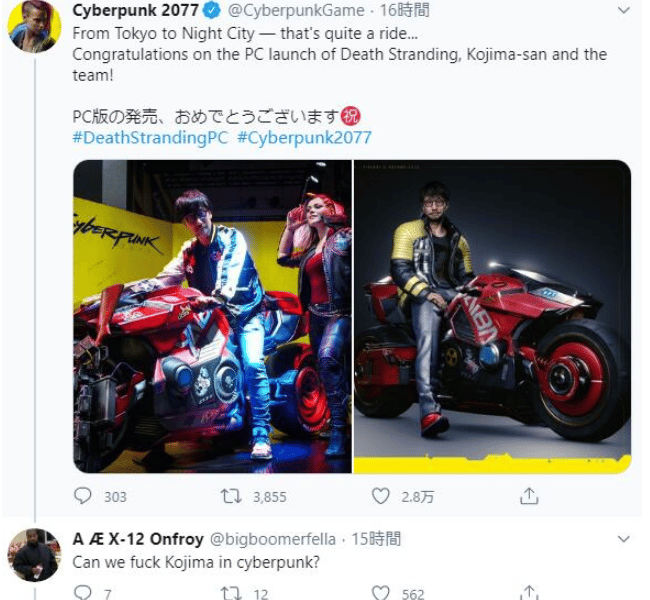 Hideo Kojima will debut in Cyberpunk 2077? Role model rumors