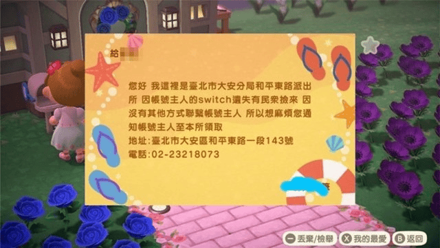 Taipei police use Animal Crossing to help players find a lost Switch