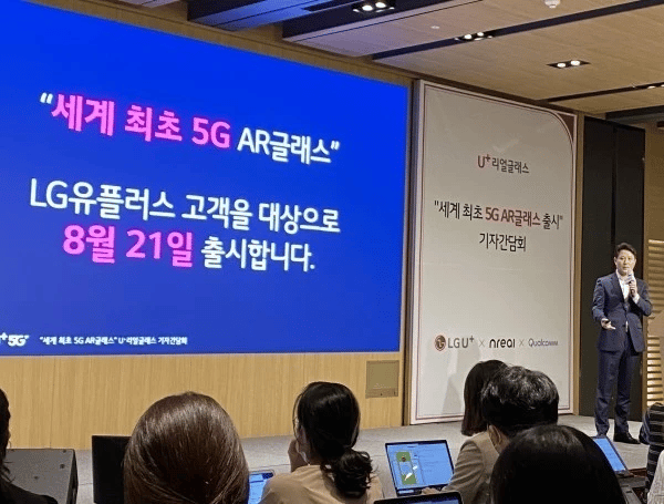 LGU AR glasses coming soon but only for its 5G users