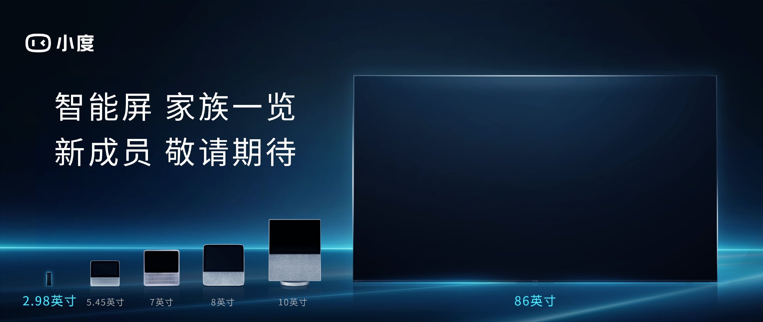 Baidu Xiaodu Smart Screen Will Launch Two New Smart TV