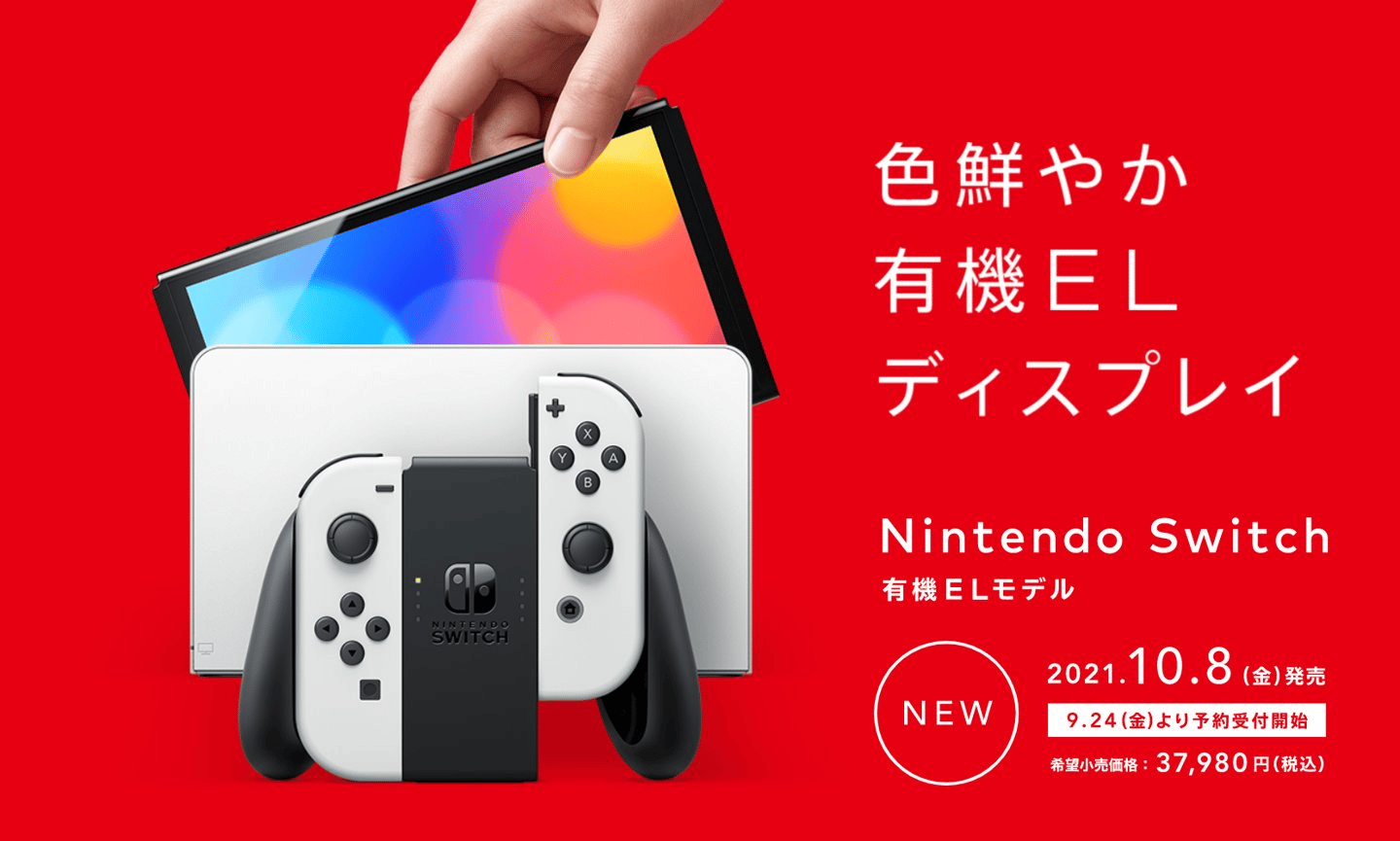 Switch OLED will be available for pre-order on September 24