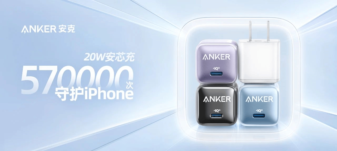 Anker released iPhone 13 chager