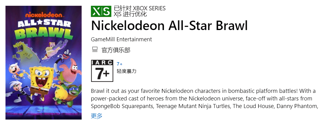 Nickelodeon All-Stars Smash,