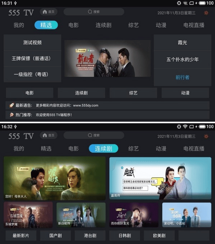 555TV