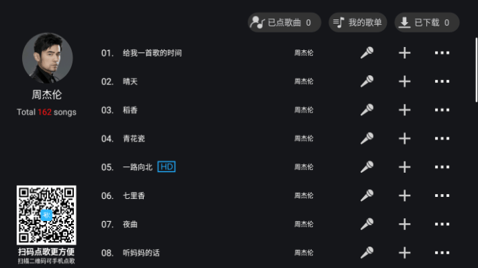Tianlai Karaoke
