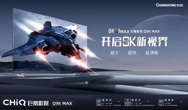 Changhong Q9K MAX TV