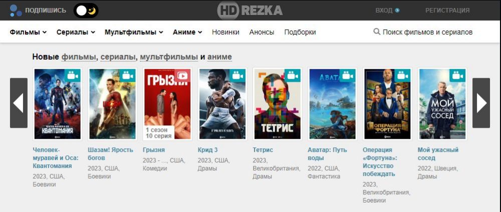What is HDrezka app?