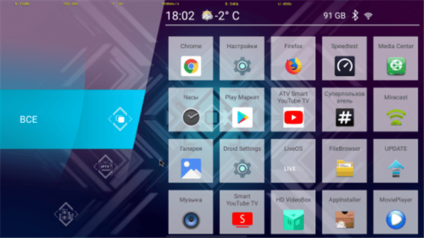 TV Launcher 2020 for Android-Free Download, simple and elegant 