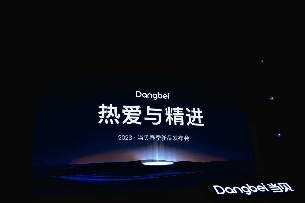 2023 Dangbei Spring product release conference.jpg