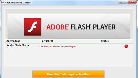 Adobe Flash Player.png