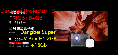 Dangbei projector F3  4.png