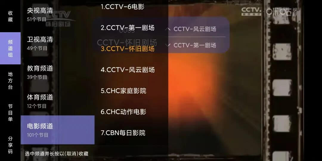 Galaxy Live TV1.jpg