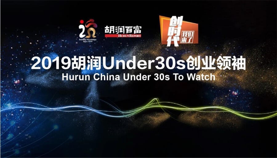 Hurun China Under 30s To Watch.jpg