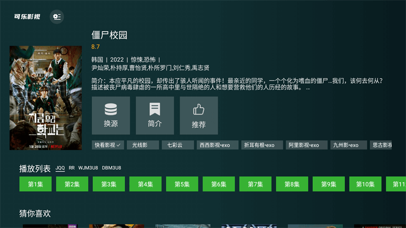 Kele TV2.png