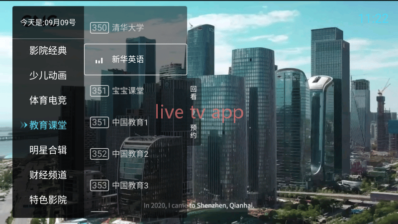 live tv app.png