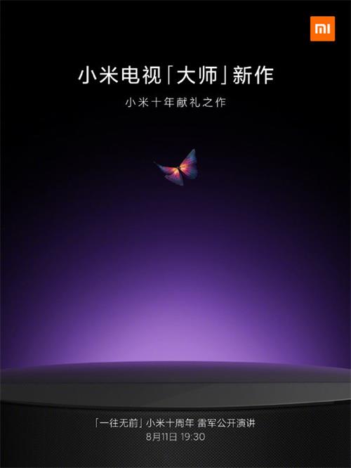 The second version of the Mi TV Master series will be unveiled