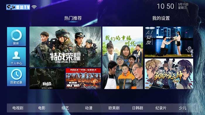 panda tv1.jpg