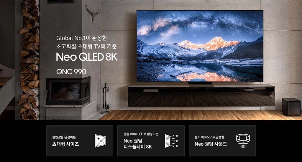Samsung's flagship 8K Neo QLED TV.jpg