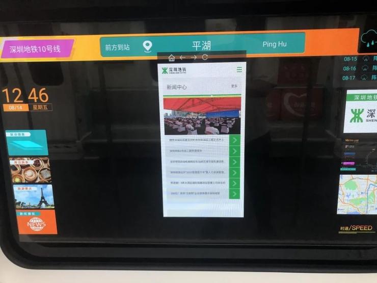 Transparent TV (smart window) appeared on train in Shenzhen City, China