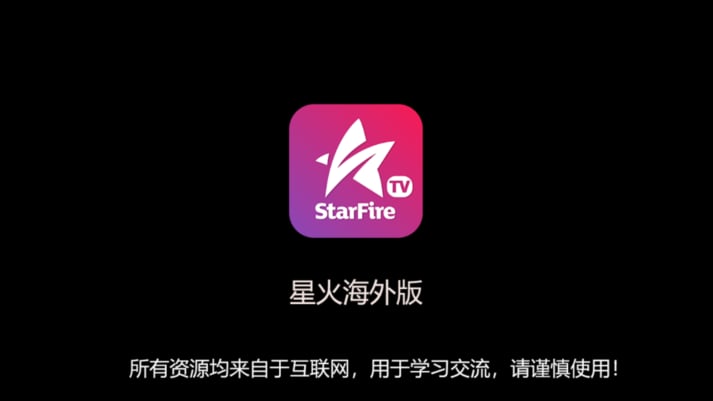 Starfire Live TV app1.png