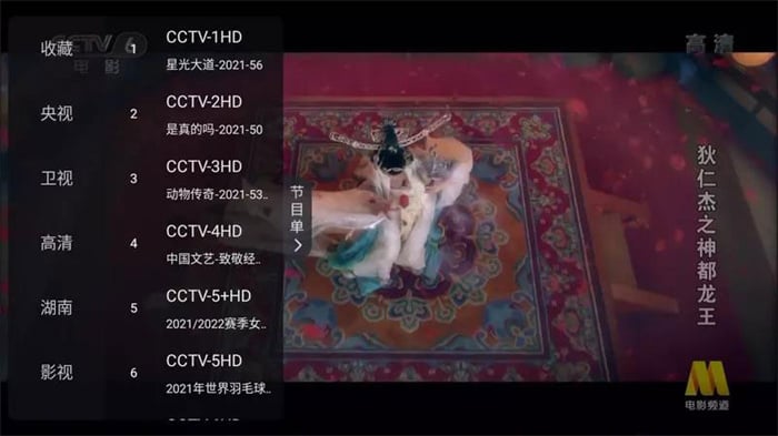 super itv5.jpg