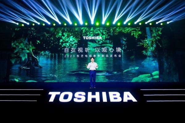 Toshiba 2023 spring product release conference.jpg