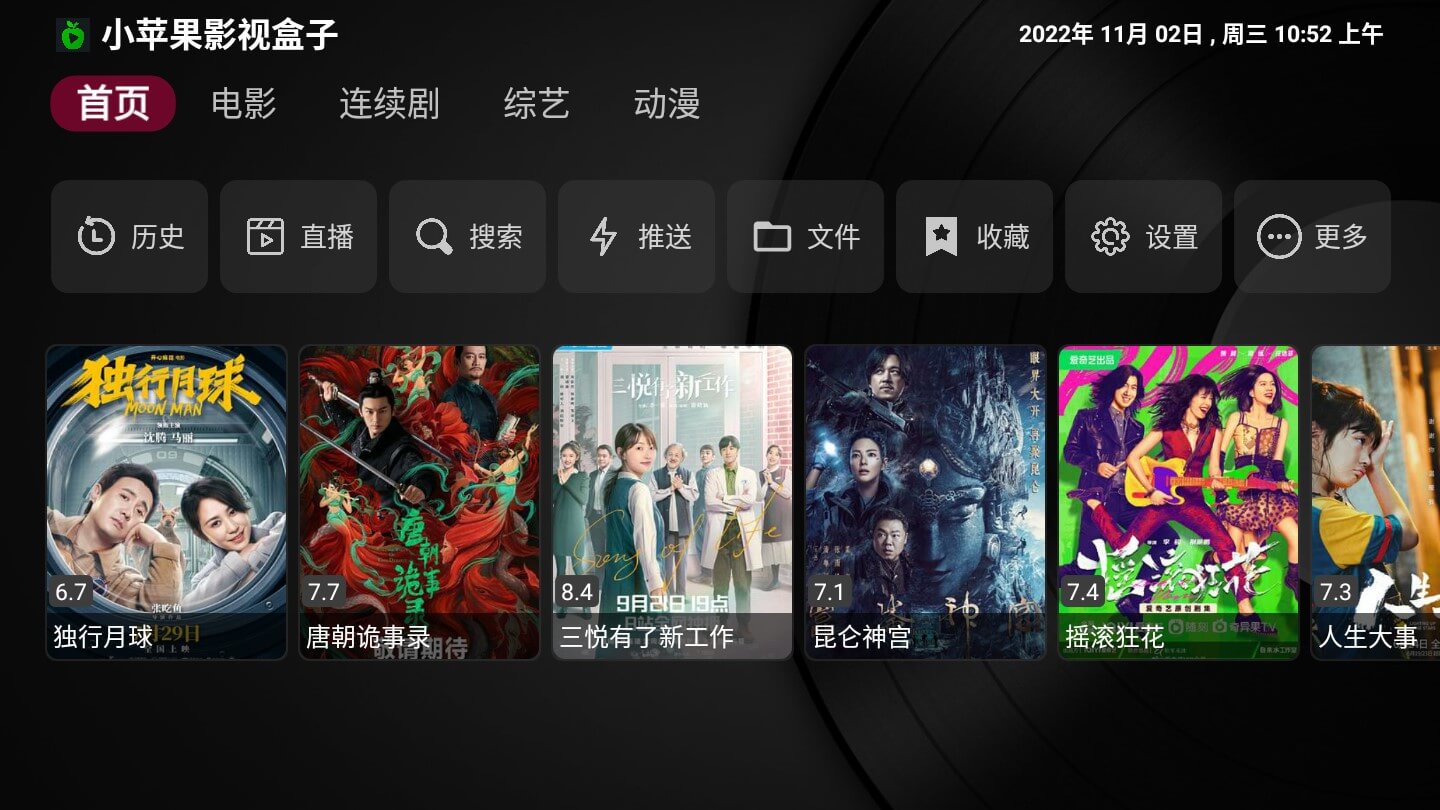 Xiaopingguo TV.jpg