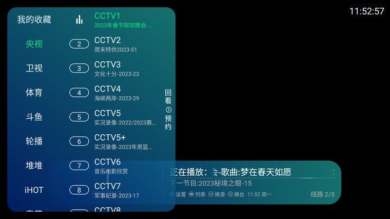 Yehuo Live TV APP1.jpg