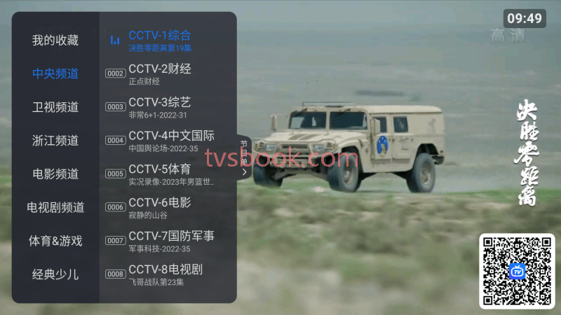yunxi live tv app.png